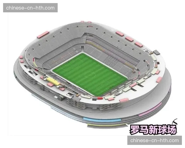 罗马俱乐部公布新球场建设最新效果图与时间表 罗马俱乐部公布新球场建设最新效果图与时间表